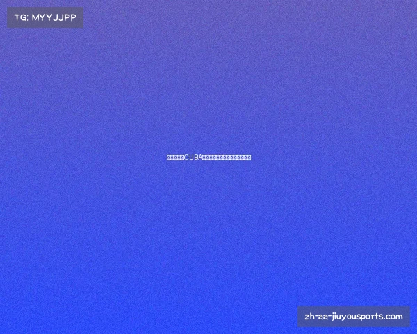 东南大学在CUBA东南赛区的篮球之路与发展探索