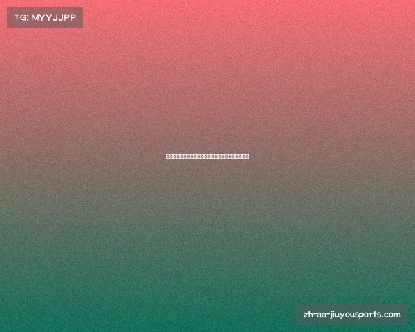 中超第三轮赛事精彩回顾各场比赛亮点深度解析与总结